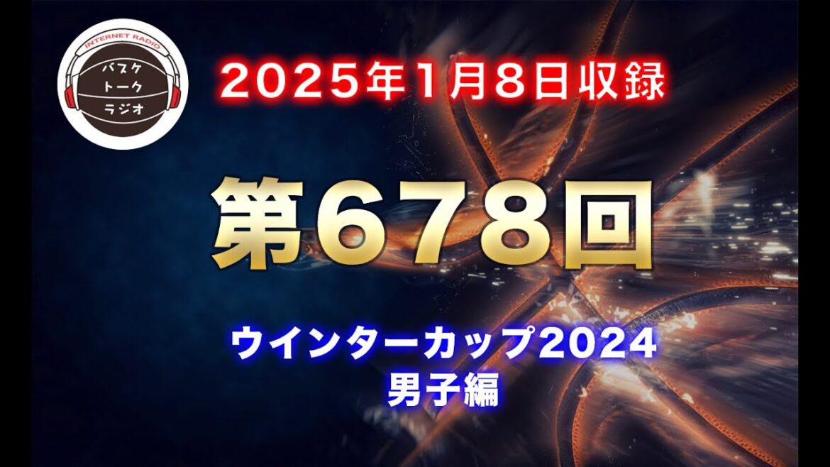 [Talk]Winter Cup 2024 Men's Edition