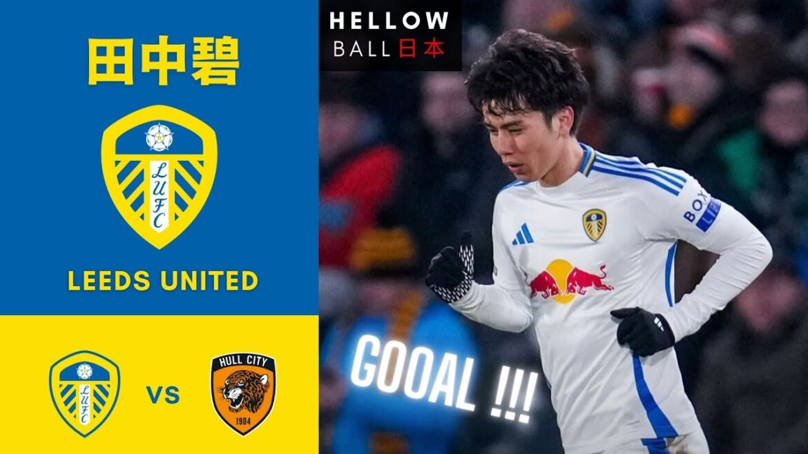 Aoi Tanaka vs Hull City FC 🇯🇵 🏴 ● Ao Tanaka’s spectacular goal against Hull City Aoi Tanaka vs Hull City FC 🇯🇵 🏴 ● Ao Tanaka's spectacular goal against Hull City