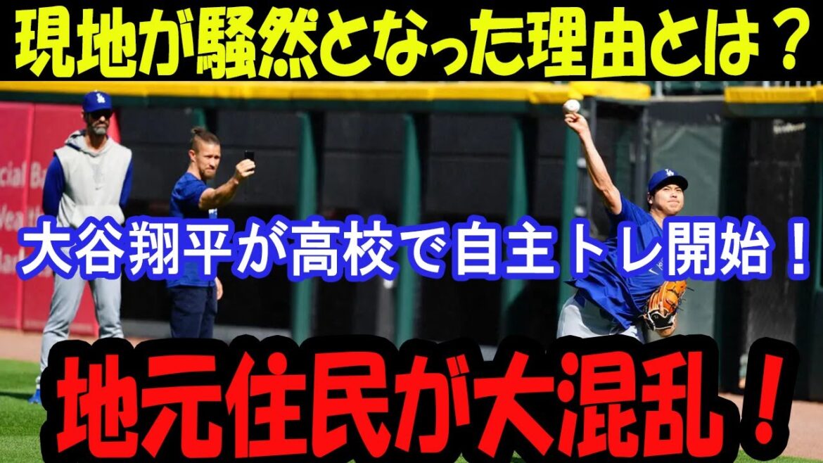 Local panic! Shohei Otani’s independent training has become a hot topic overseas! Local panic! Shohei Otani's independent training has become a hot topic overseas!