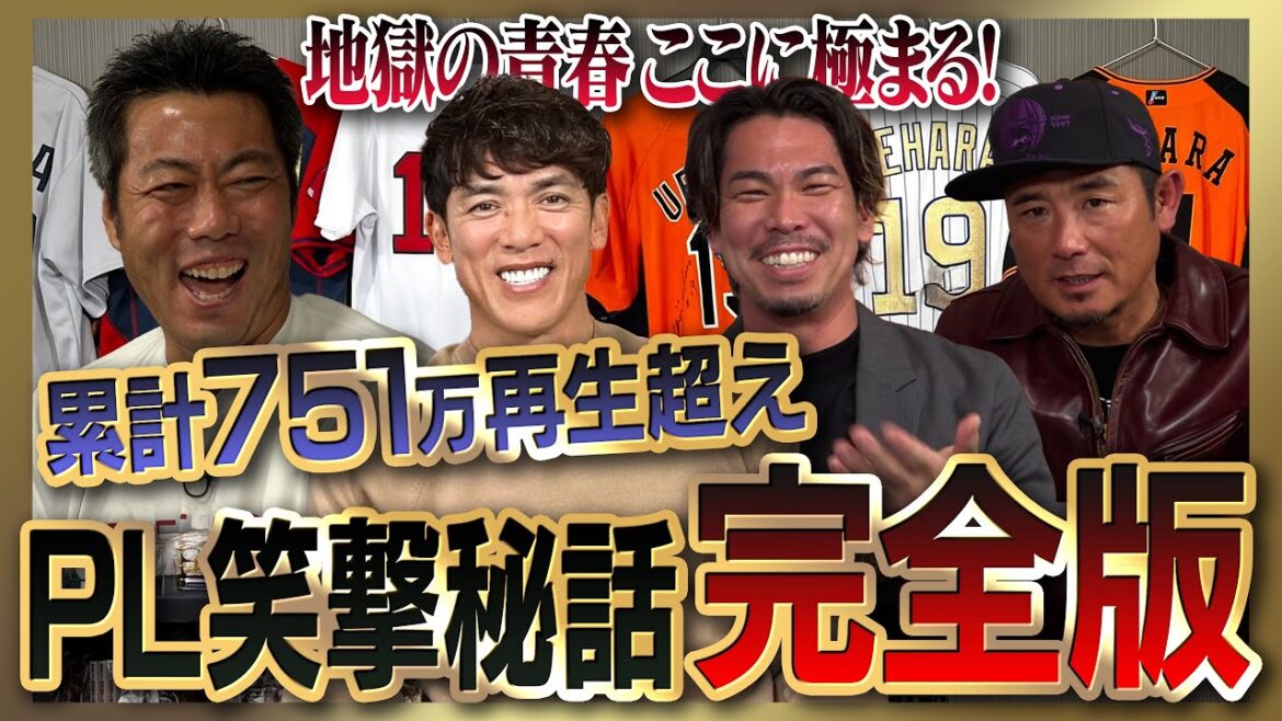 [Chat Soul Premium]Kazuo Matsui, Kenta Maeda, Tomoya Tsuboi, Yosuke Hiraishi, and Satoshi Kamishige talk about their hellish youth... Watch the entire PL Academy Bakusho Secret Story series![Complete reproduction of the legendary PL fried rice loved by the KK duo][Exquisite deliciousness that even Uehara will love]