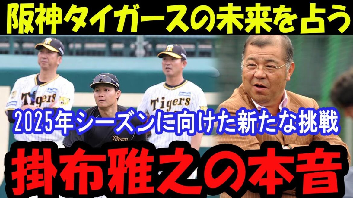 [LOL]Masayuki Kakebu “What I’m worried about is ●●” Manager Fujikawa’s challenges for the Hanshin Tigers to win the championship