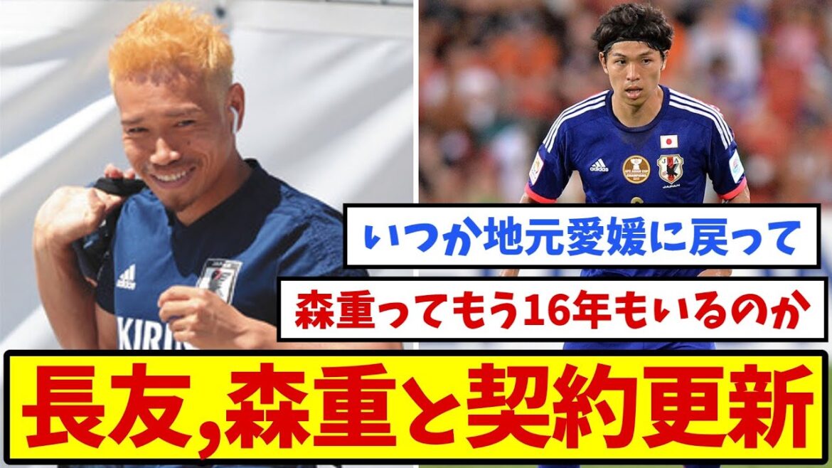 FC Tokyo renews contracts with Yuto Nagatomo and Masato Morishige