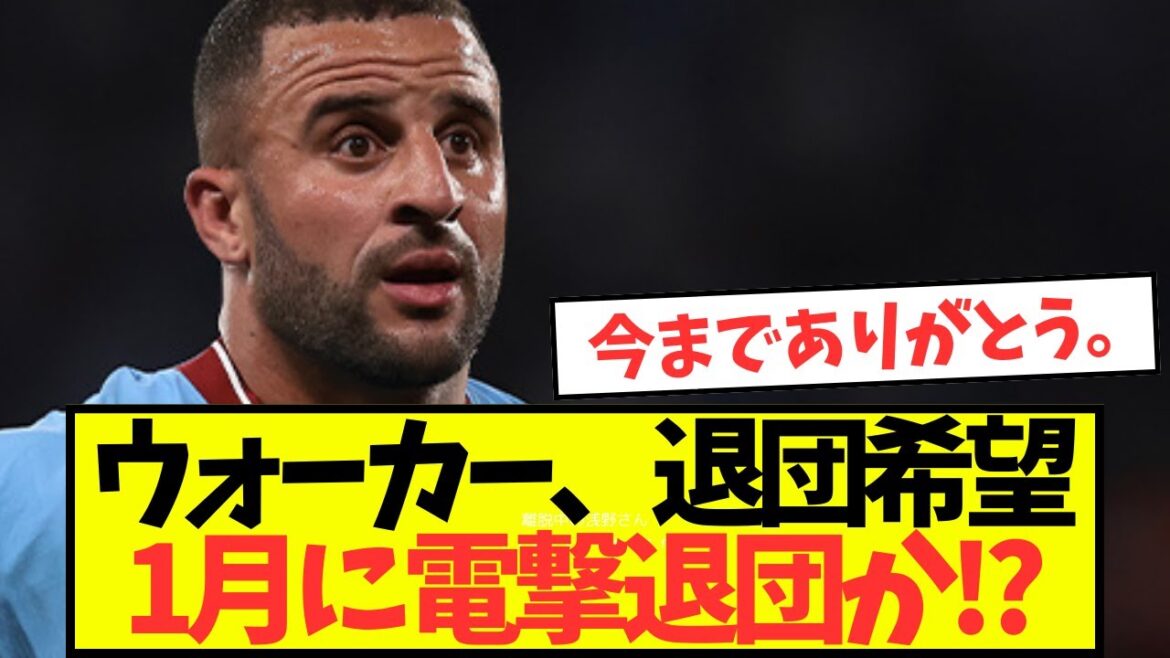 [Breaking news]Walker to leave the group