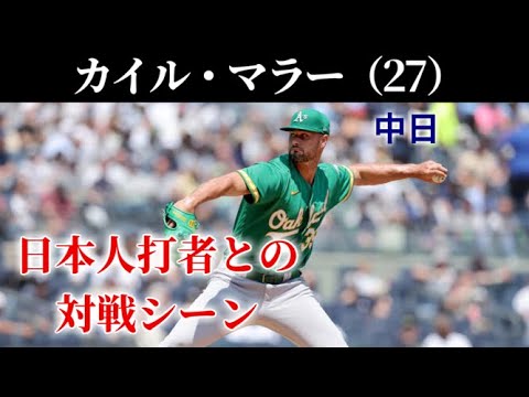 Chunichi Kyle Marat match scene with Japanese batter Chunichi Kyle Marat match scene with Japanese batter