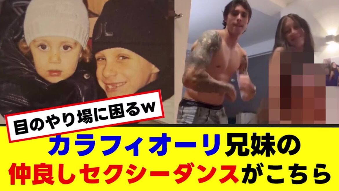 [Arsenal Calafiori and his sister Rebecca]Here's a dance that's too sexy. Rebecca fans are rapidly increasing!?w