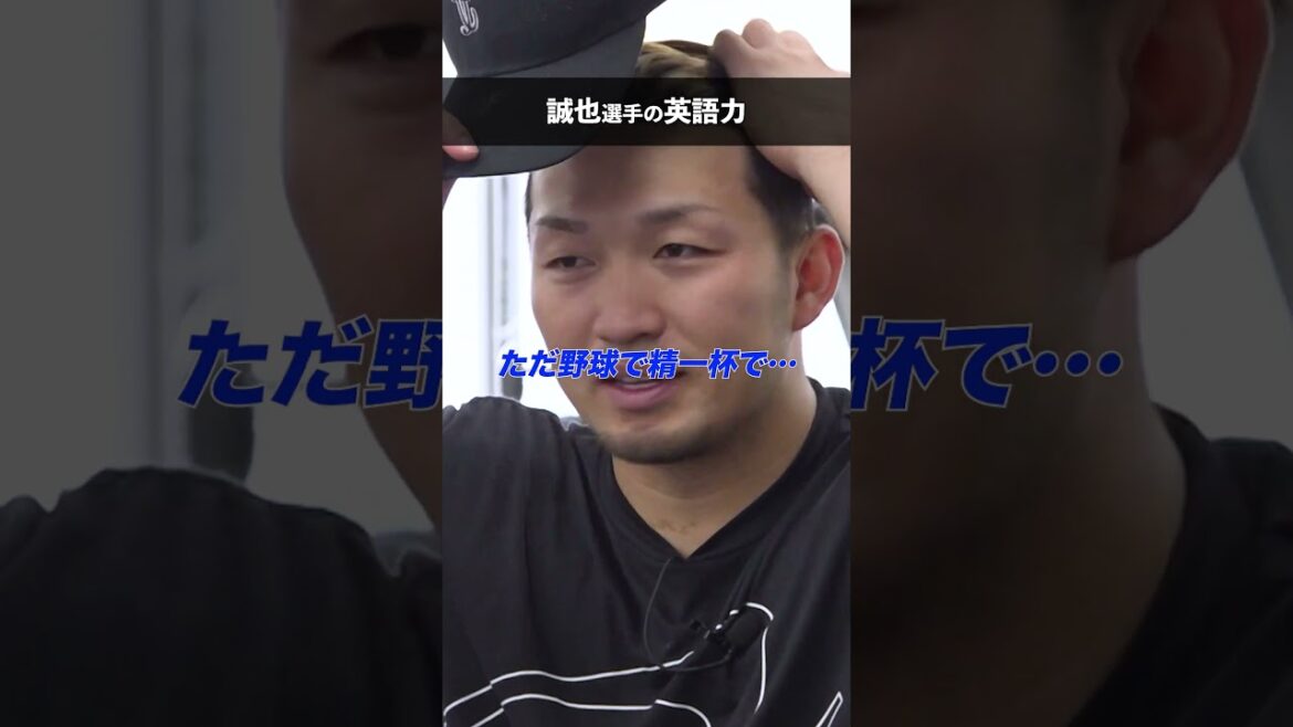 Seiya Suzuki's English ability: "Only ○○ has become a native speaker"