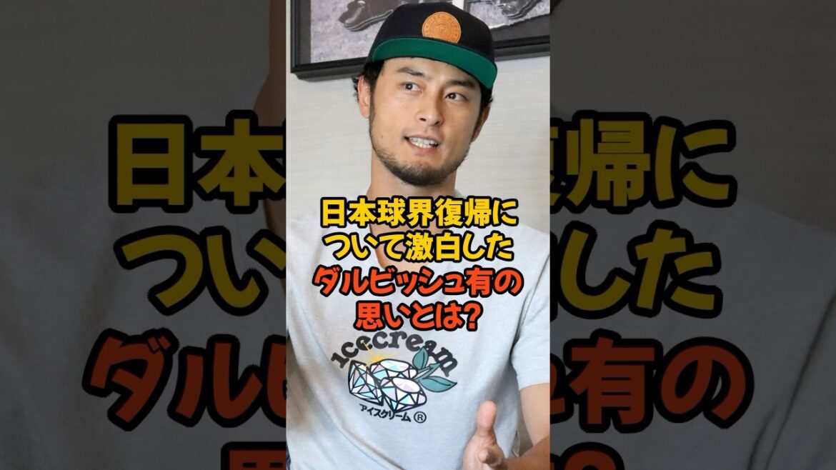 What are Yu Darvish's thoughts on returning to Japanese baseball?