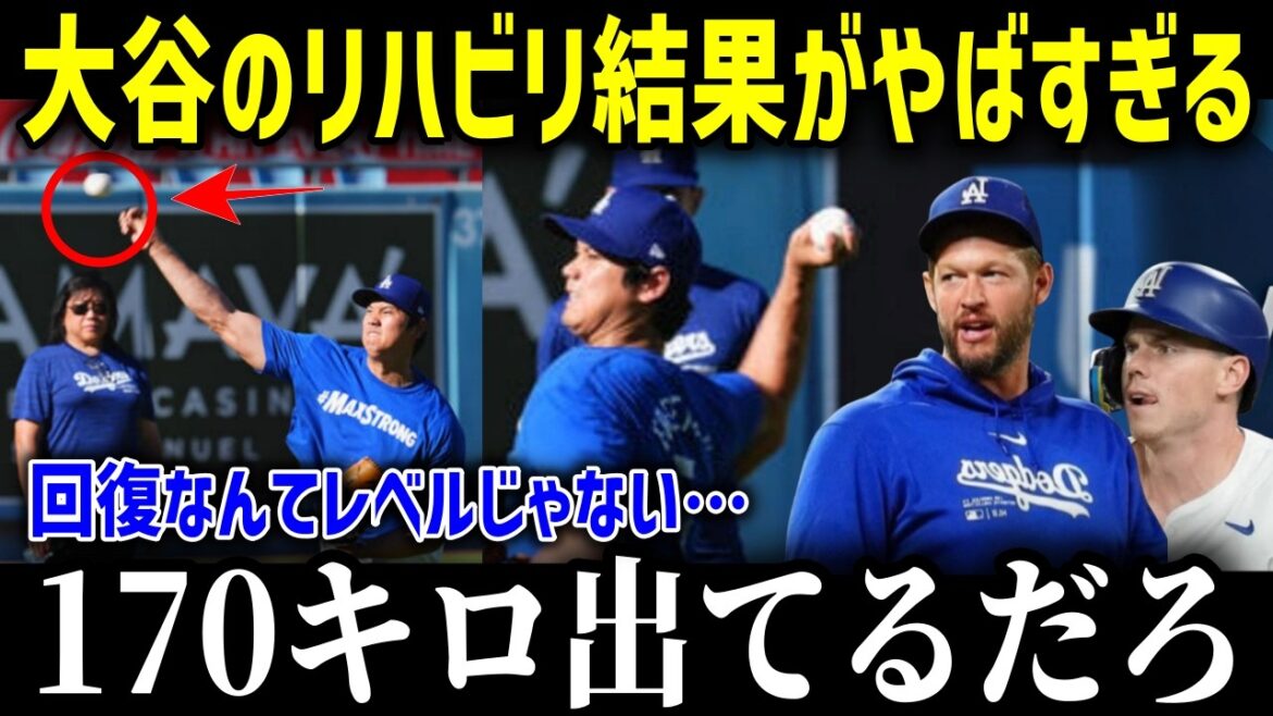 impact! Shohei Ohtani's pitching practice is amazing! "I think I've put out 170 kg..." Recovery is not a dimension! Even my co-workers were surprised by the paranormal phenomenon![Overseas reaction MLB major baseball pitcher Shohei Otani]
