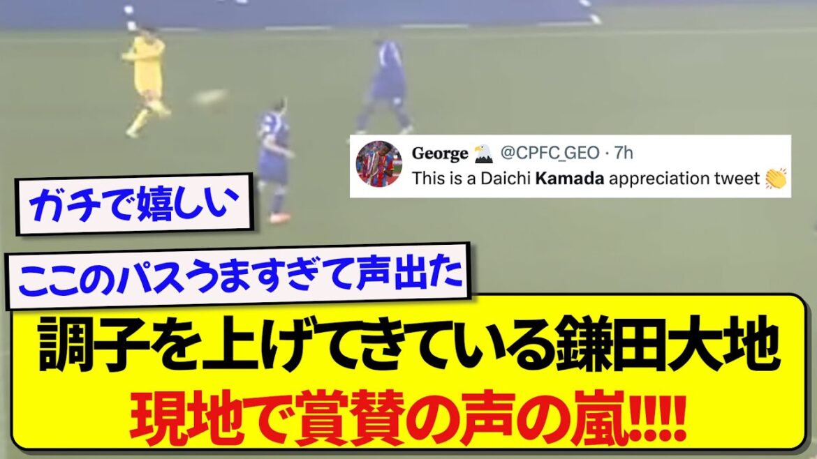 [Good news]Daichi Kamata, who also contributed to the victory, here is the real reaction overseas! ! !