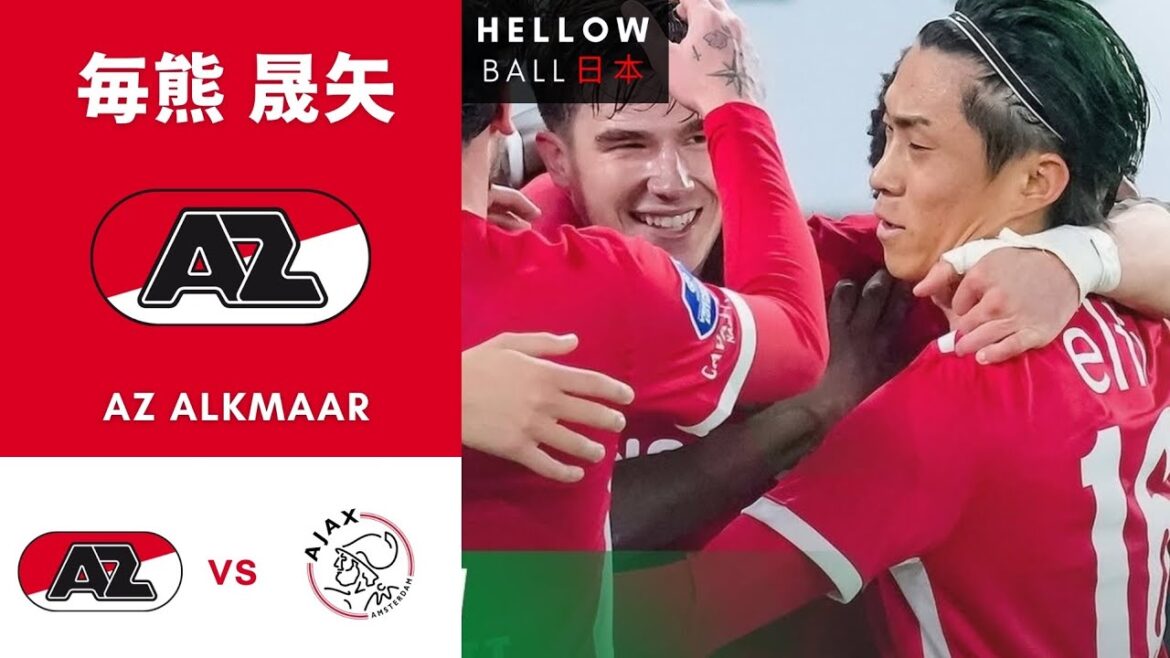 Seiya Maikuma vs Ajax Amsterdam 🇯🇵🇳🇱 ● Win the KNVB Cup and advance to the quarterfinals