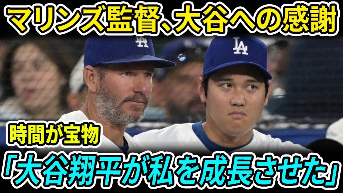 “Shohei Ohtani made me a better coach.” – Mullins reflects on his experience with the Japanese superstar during his time with the Dodgers ``Shohei Ohtani made me a better coach.'' - Mullins reflects on his experience with the Japanese superstar during his time with the Dodgers