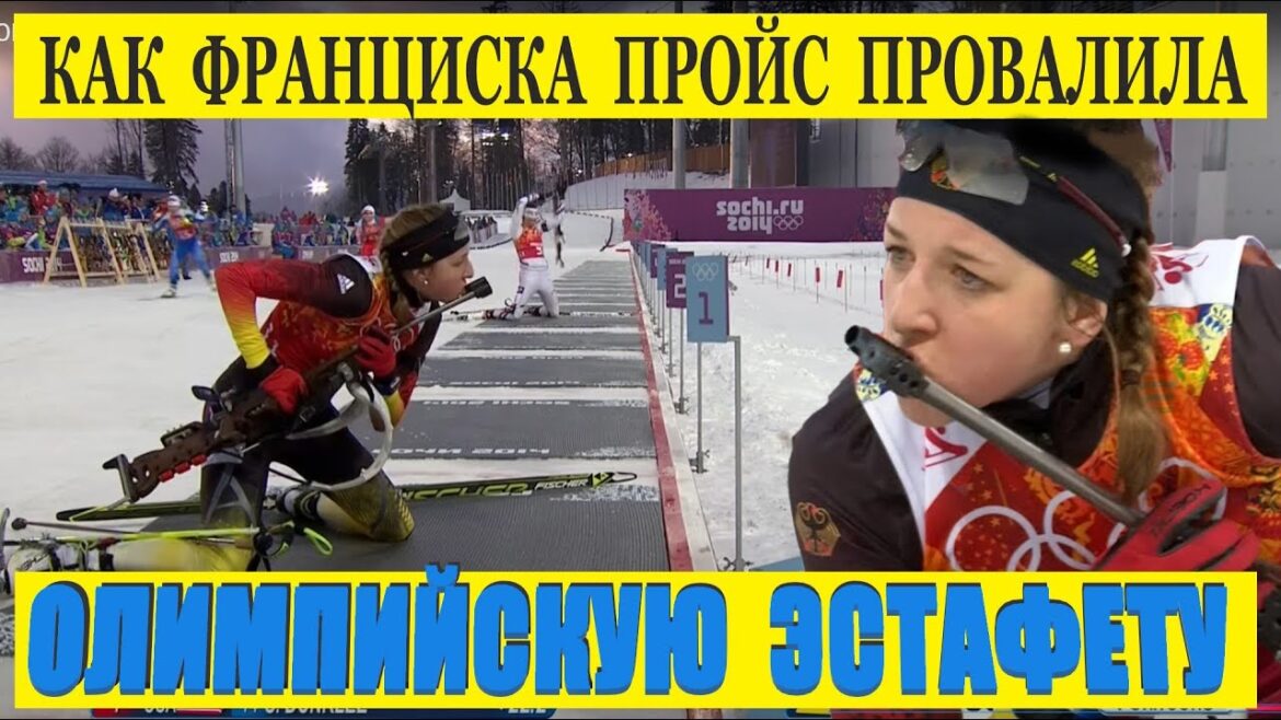 BIATHLON. FRANCISKA PRICE'S DRAMA IN THE OLYMPIC RELAY. BIATHLON. PREUSS IN THE OLYMPIC RELAY.#sports