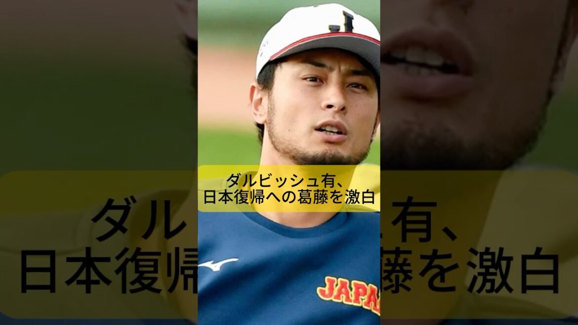 [Yu Darvish]Is there a possibility of returning to Japan? Honest feelings and conflicts are revealed[Baseball]