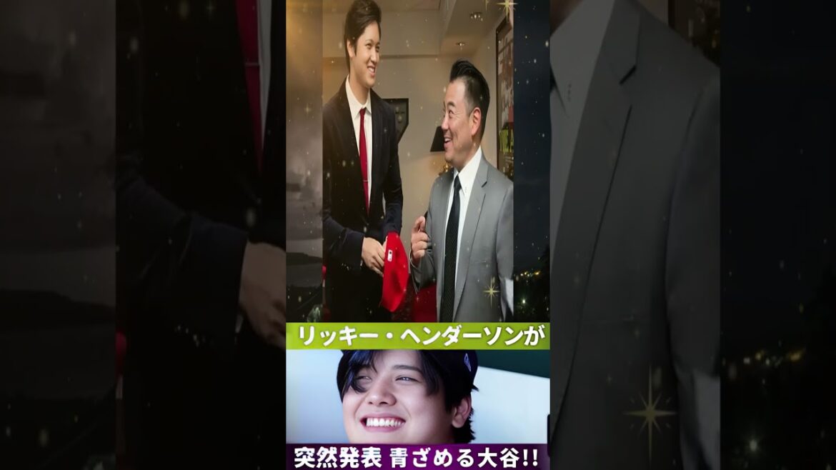 [Shocking announcement💥]Shohei Otani is shocked by Ricky Henderson's words!! ️The content is too dangerous⁉️[MLB]