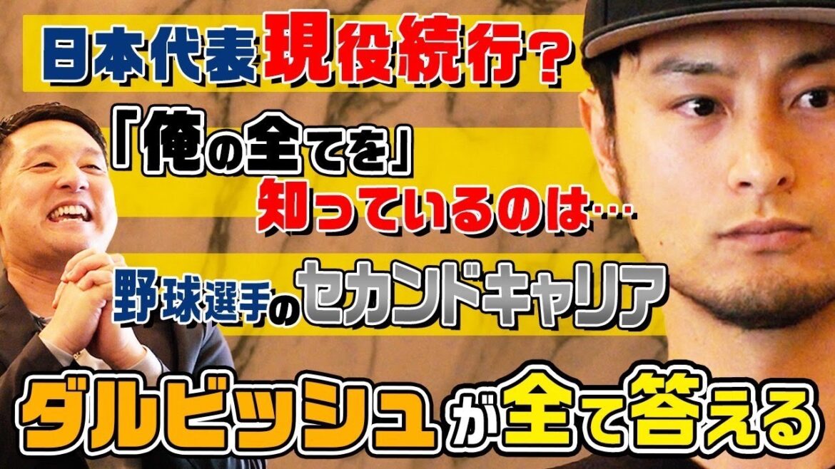 [God Episode 4]Daru-san will tell you everything in the final episode! From the WBC to the Los Angeles Olympics...I will always support you.