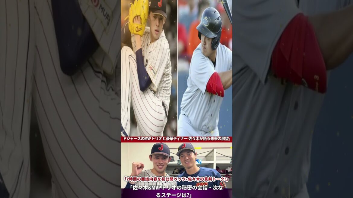 🍽️Sasaki has a luxurious dinner with the Dodgers MVP trio 💥 Betts reveals shocking episode during the interview 👀 “My impression of Mr. Otani has changed 180 degrees!” ✨[MLB]