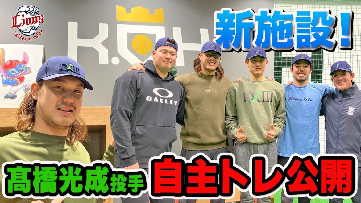 [At our senior's new facility! ]Pitcher Mitsunari Takahashi releases his independent training with pitchers Yutaro Watanabe, Kaito Yoza, and Shota Kise!