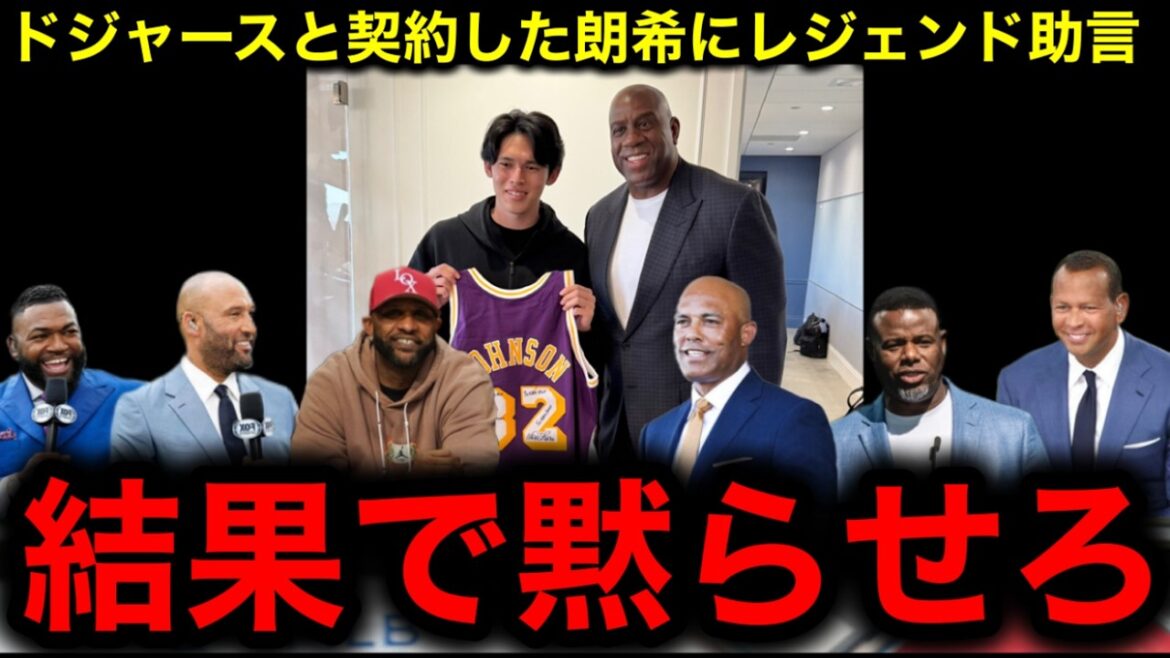 [Aki Sasaki]has signed a minor league contract with the Dodgers, and[Shohei Otani][Yoshinobu Yamamoto]and[Aki Sasaki]will have their dream collaboration come true, and the expectations of the legends are exploding!