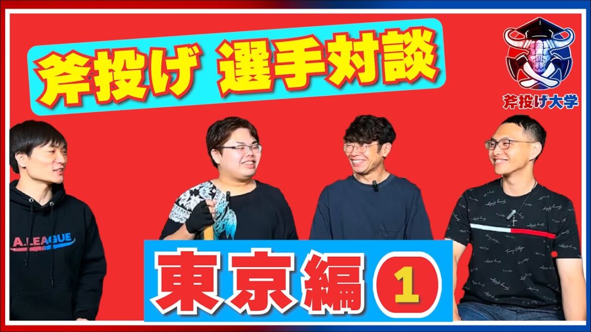 [Part 2! Introduction of Ax Throwers ~Tokyo Edition ①~]#Ax Throwing Conversation