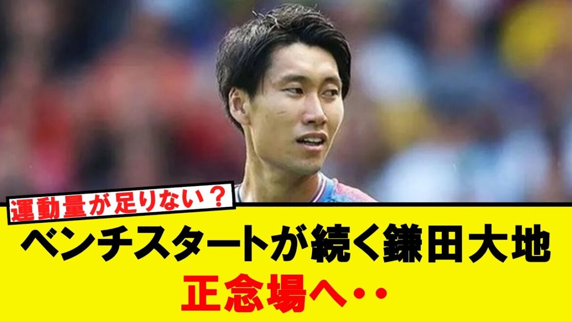 Daichi Kamata, time of trial! Will there be a major reversal from his continued life on the bench?