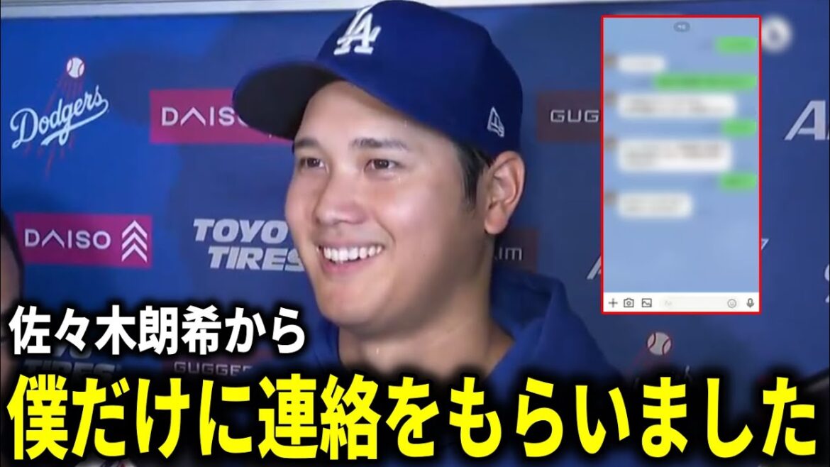 [Shohei Ohtani]Shohei Ohtani is informed of his transfer to the Dodgers, ignoring Aki Sasaki's plan! Foreign media reports behind the scenes of joining the military[Shohei Otani/Overseas reaction]