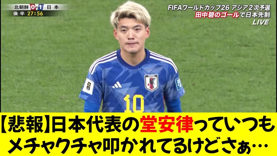 [Sad news]Ritsu Doan, the Japanese representative, is always being criticized...★