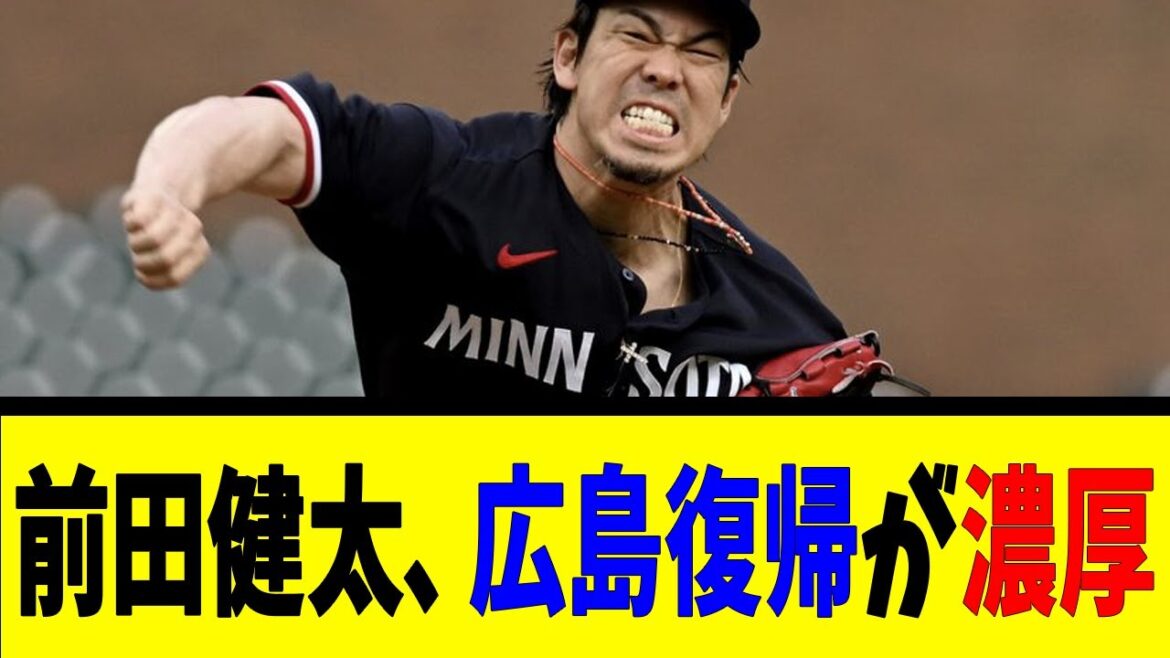 Kenta Maeda is likely to return to Hiroshima[Reaction Collection][Baseball Reaction Collection][Nan J Nan G Baseball Reaction][2ch 5ch]