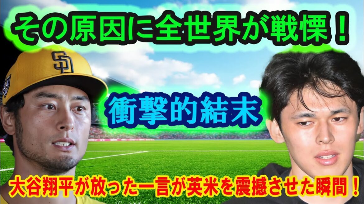 [Breaking news]Otani and Darvish make a surprising announcement! What is the truth behind Sasaki's rejection of the contract? ? Everything is clear!