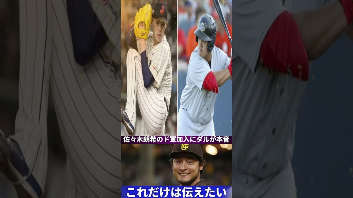 ⚾️[Shocking]Yu Darvish reveals his true feelings about Aki Sasaki joining the Dodgers... "It's the best place, but" Surprising warning becomes a hot topic⁉️[Reactions from MLB overseas]