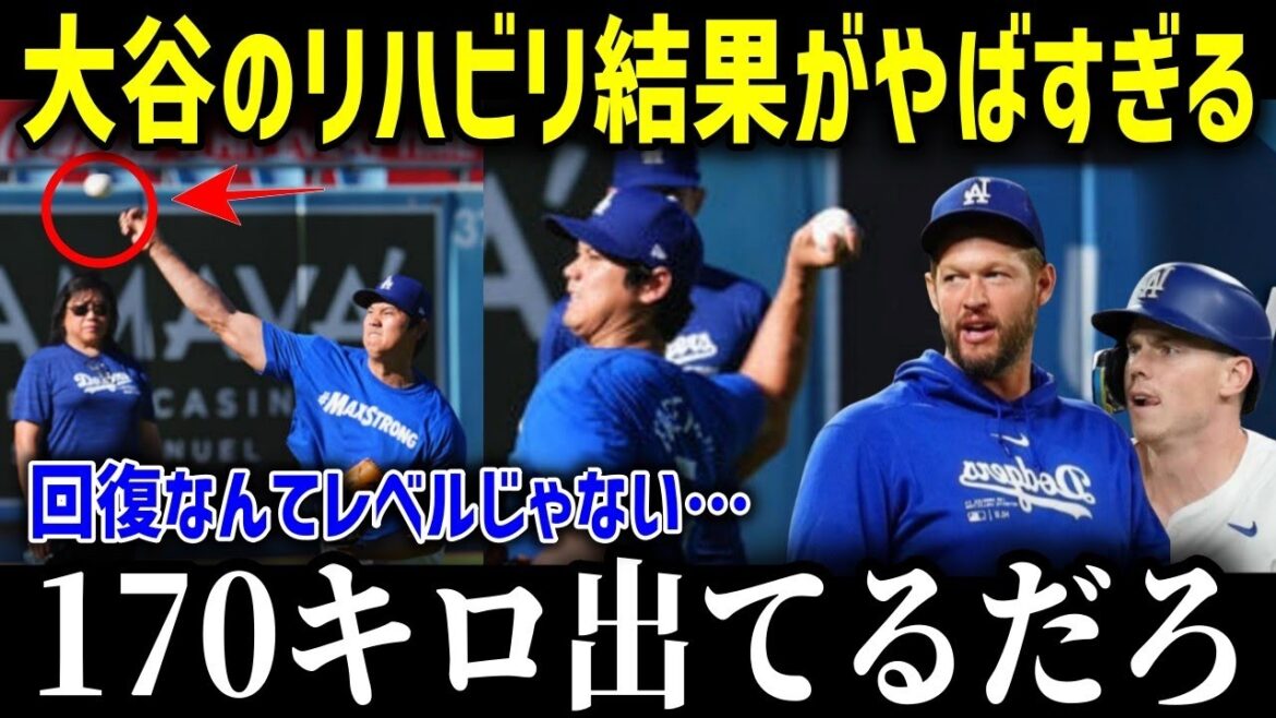 impact! Shohei Ohtani's pitching practice is amazing! "I think I've put out 170 kg..." Recovery is not a dimension! Even my co-workers were surprised by the paranormal phenomenon![Overseas reaction MLB major baseball pitcher Shohei Otani][Compilation]