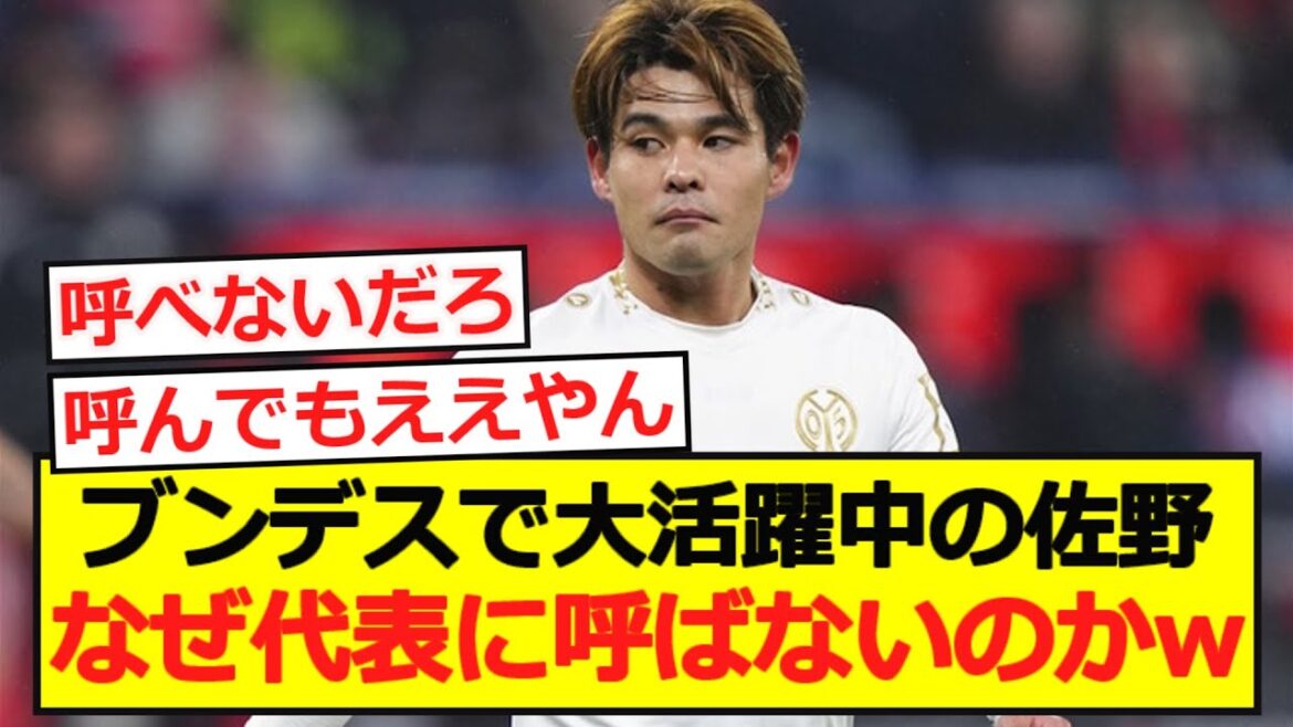 [Japan National Team]Sano, who is very active in the Bundesliga, why is he not called to the national team? wwwwwwwwww