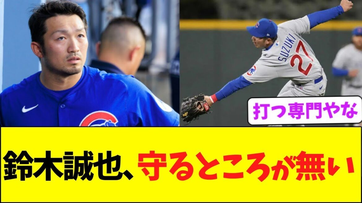 Seiya Suzuki has nothing left to protect lol