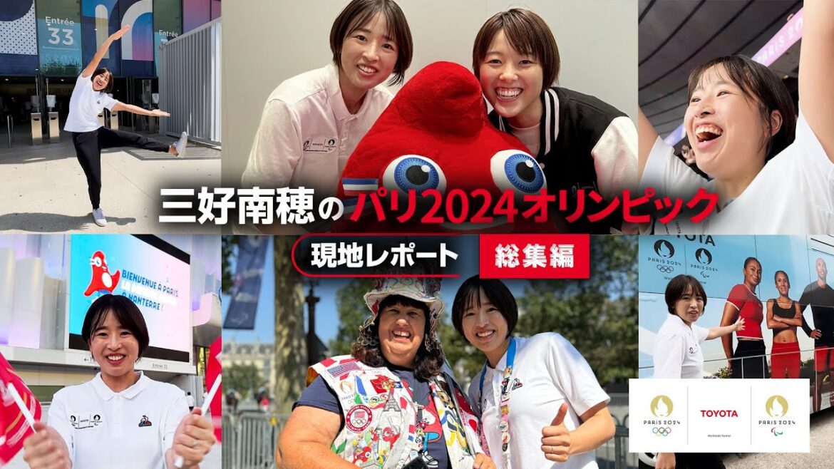 [Olympic field coverage compilation]Digest of 24 days of coverage! ｜Minamiho Miyoshi's Paris 2024 Olympics field report