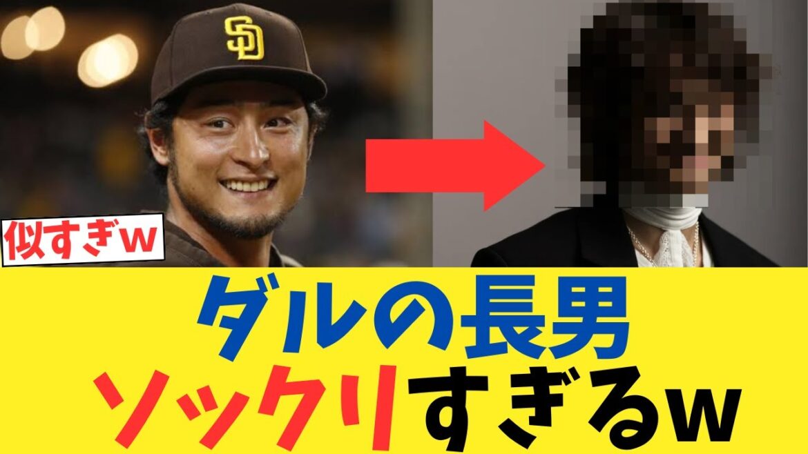 Darvish's eldest son looks just like wwwwwwww[2ch thread][5ch thread][Nanj reaction]