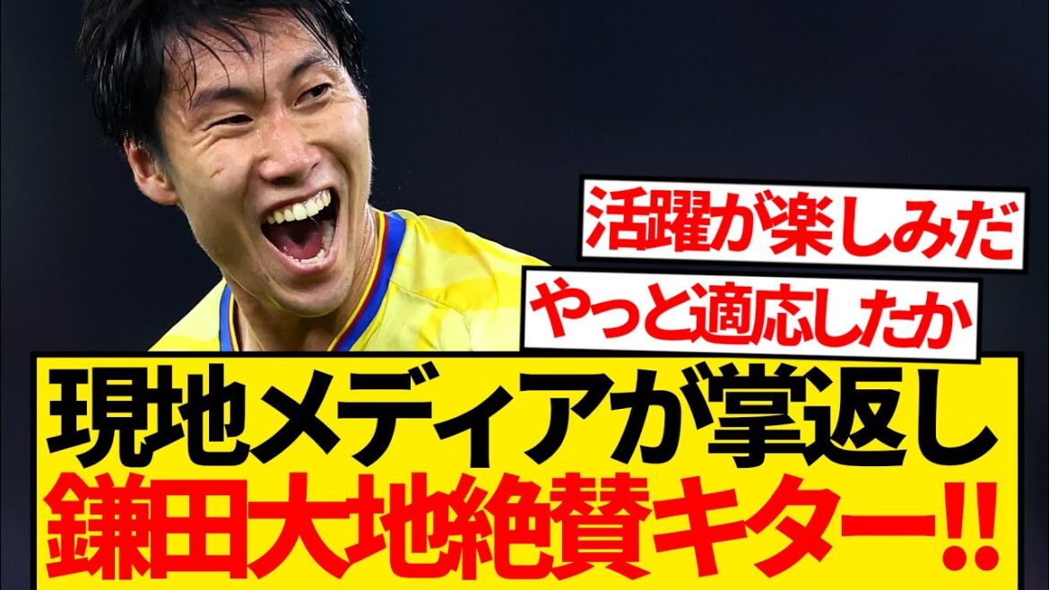 [Good news]Local media notices the goodness of Kamata Daichi wwwwwww