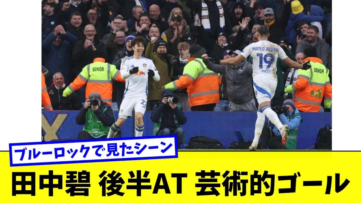 Aoi Tanaka “goes with an artistic backheel in the second half” second goal of the season