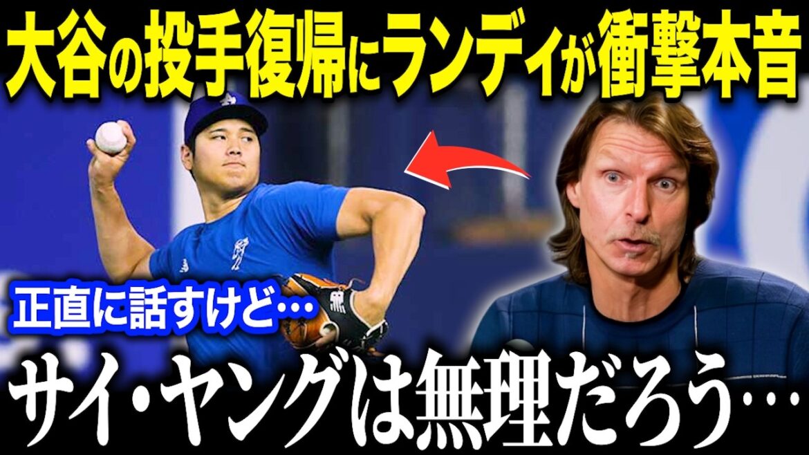 The legend's shocking truth about Shohei Ohtani's Cy Young Award: ``Are you kidding Cy Young?'' What are the shocking details that the best pitchers of all time threw at Ohtani?[Overseas reaction/MLB/Major/Baseball]