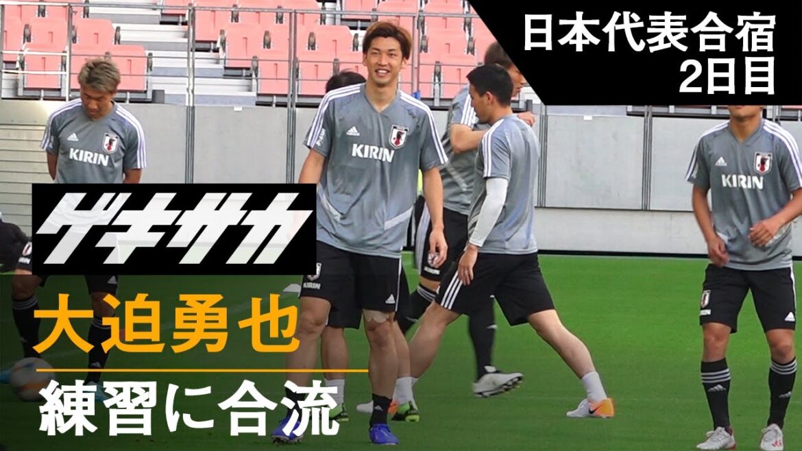 [Japan National Team]Yuya Osako joins practice!! Passing with Takefusa Kubo, Ritsu Doan and others