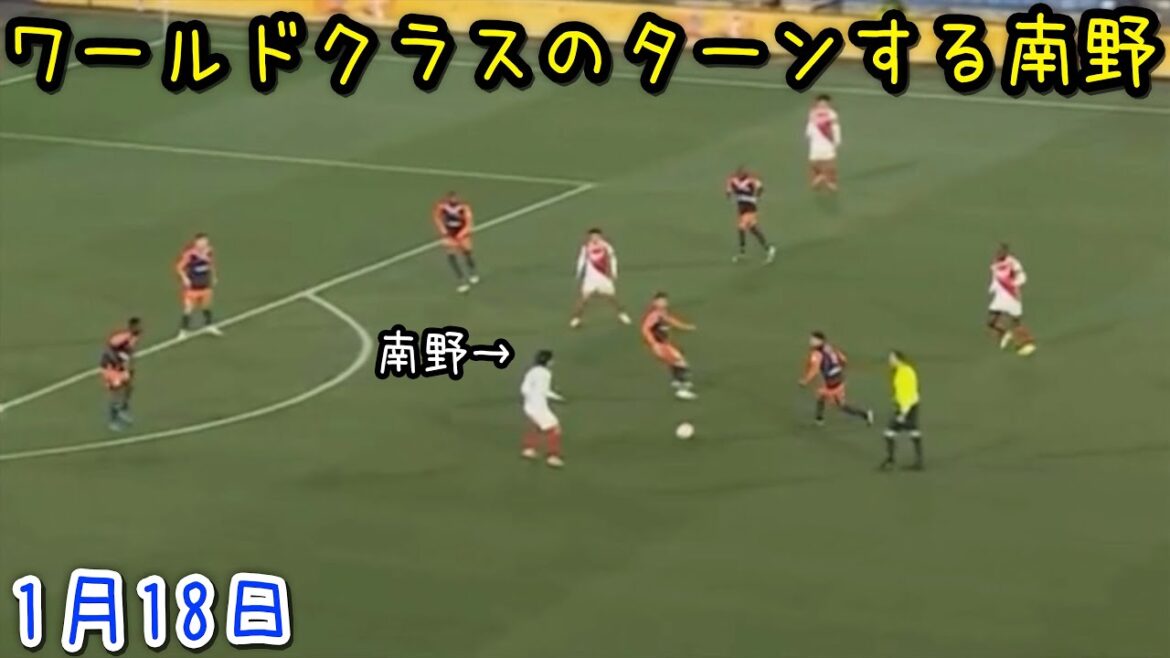 Takumi Minamino, who can't stop hooking on the turn against the match against Montpellier