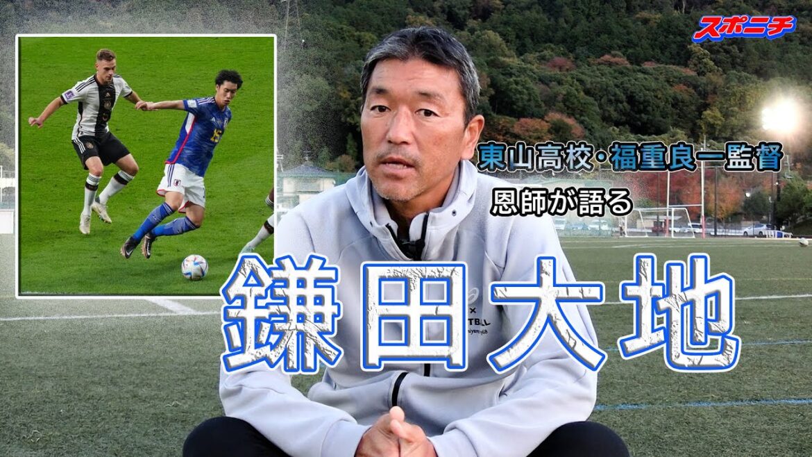 [What is Daichi Kamata?]I also asked the active players of "Daichi in high school" about "Daichi in high school" by his teacher, Kazuhiro Fukushige, about "seniors."