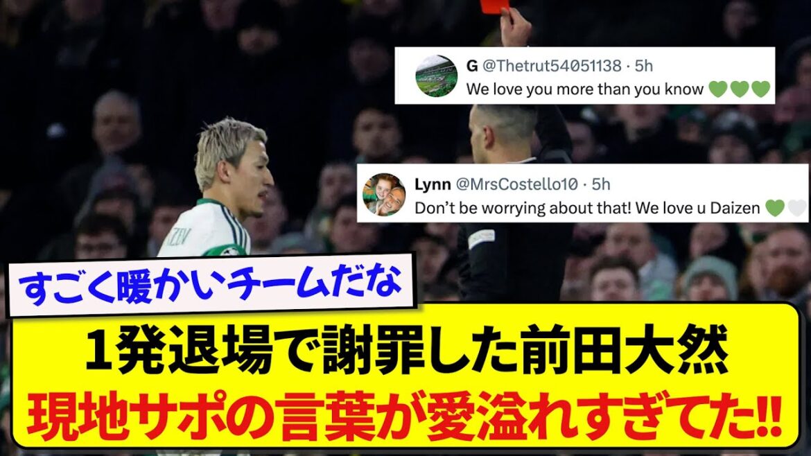 Daizen Maeda, who posted an apology comment after being sent off, is flooded with messages of love from local supporters! ! ! ! !