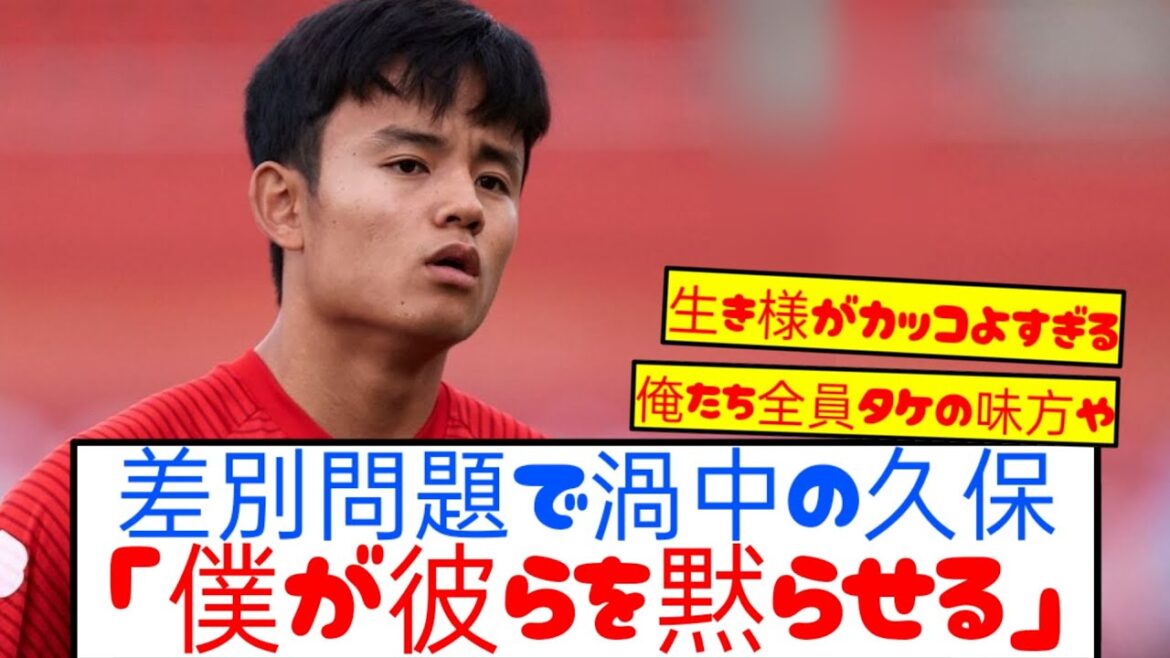 Kubo Kubo talks about his philosophy of Asian discrimination overseas