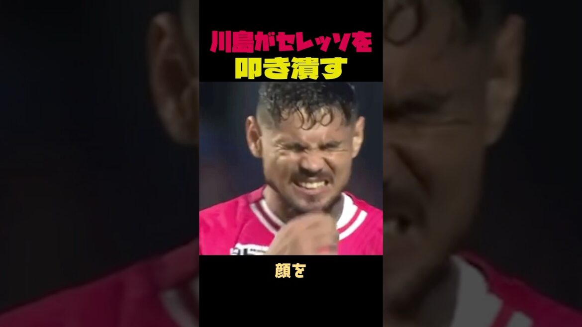 [Sad news]Cerezo Osaka collapses! Eiji Kawashima completely refuses penalty kick