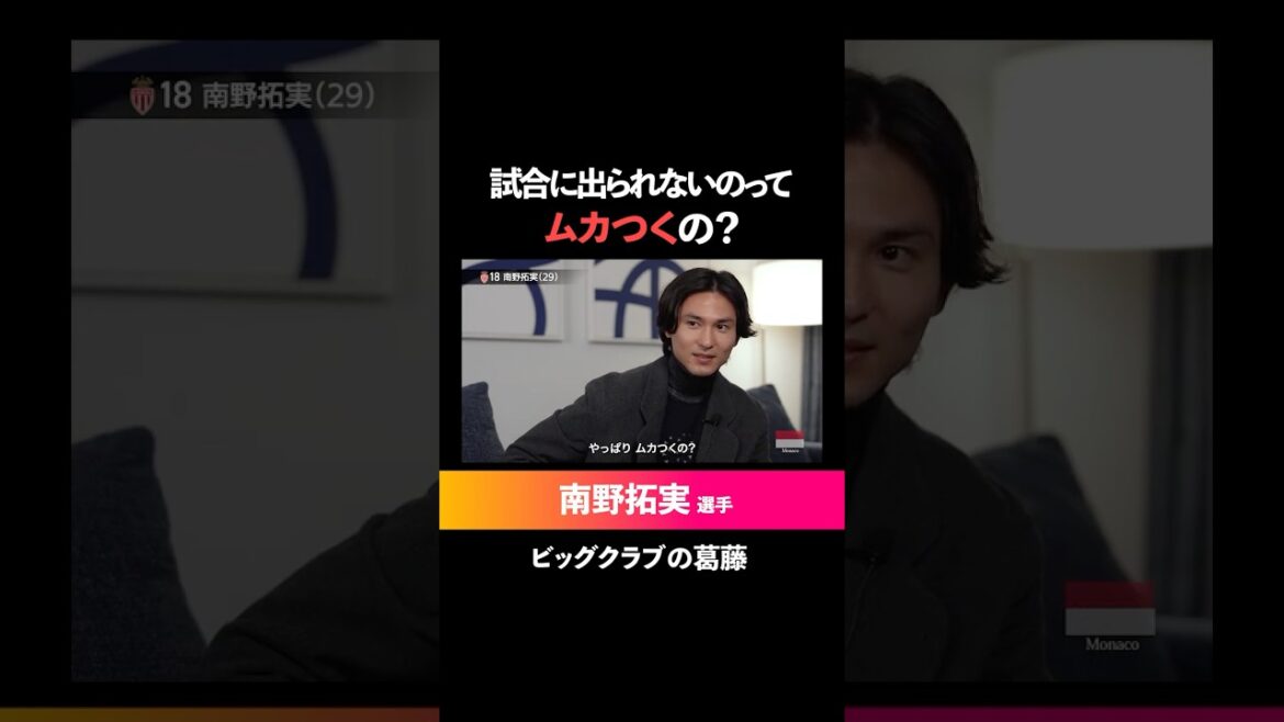 Takumi Minamino's player Liverpool era suffering[Cutout]