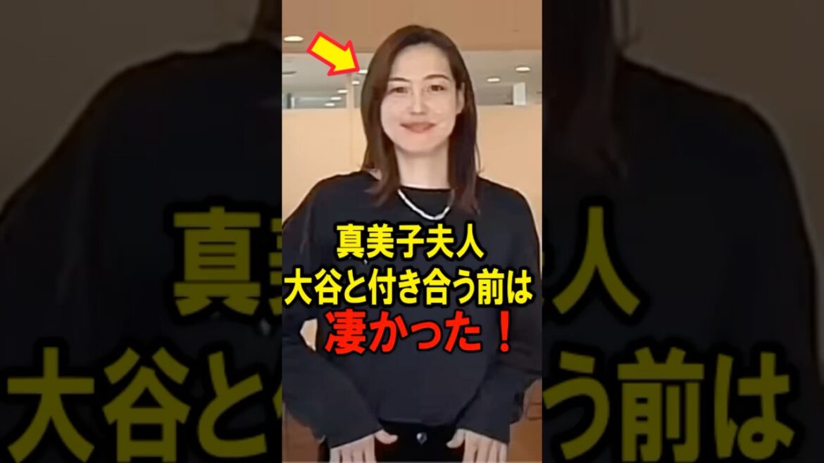 Mrs. Mamiko was amazing before dating Otani! #Shohei Otani #Decopin #Mamiko #Shorts