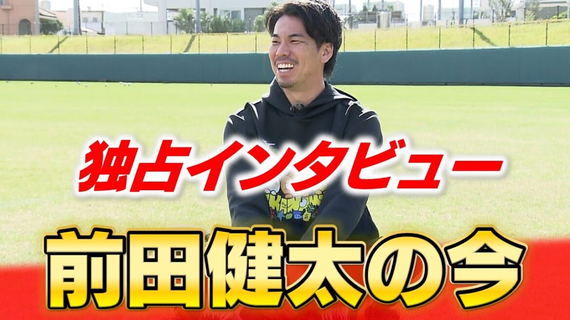 [Exclusive interview]Kenta Maeda, in his 10th year in the major leagues, is approached by his junior Ren Nakata | A must-see for Carp fans! !