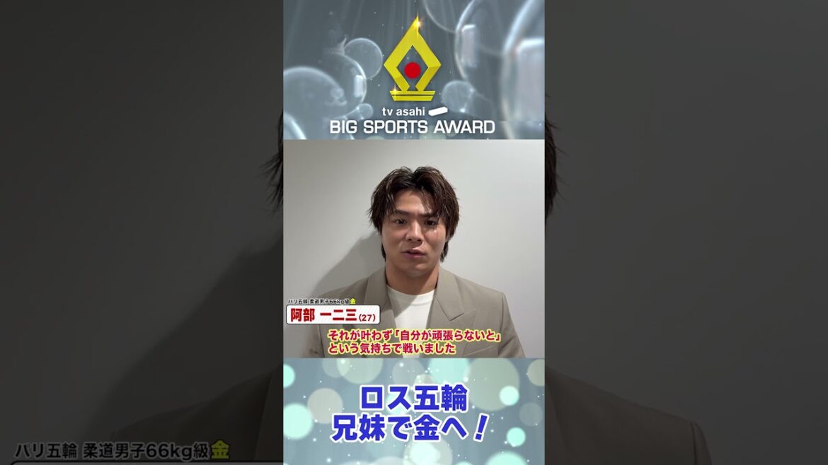 [#Big Sports Award]《13 Abe》 Sister, poetry and Ross Olympics swear a gold medal