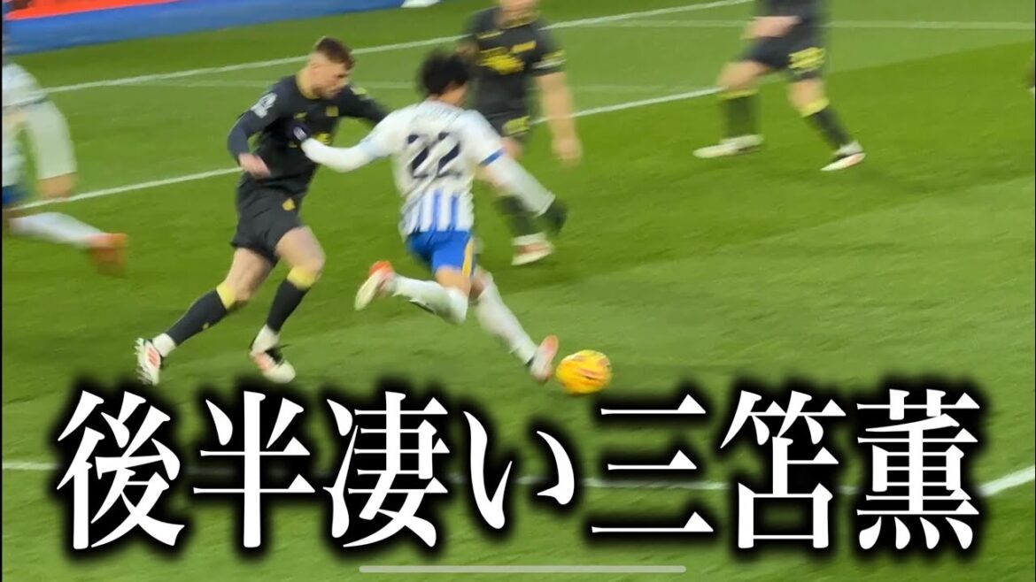 [Kaoru Sanzo]I watched Brighton V Everton's game locally.