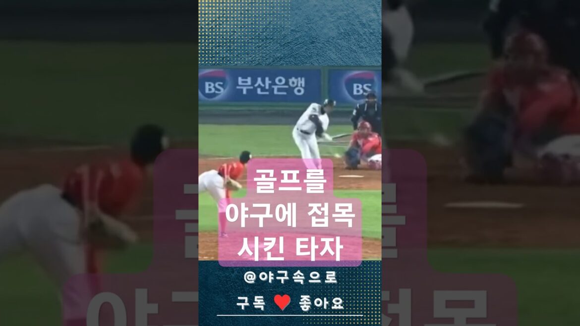 Various batting positions in professional baseball #Inside baseball Various batting positions in professional baseball #Inside baseball