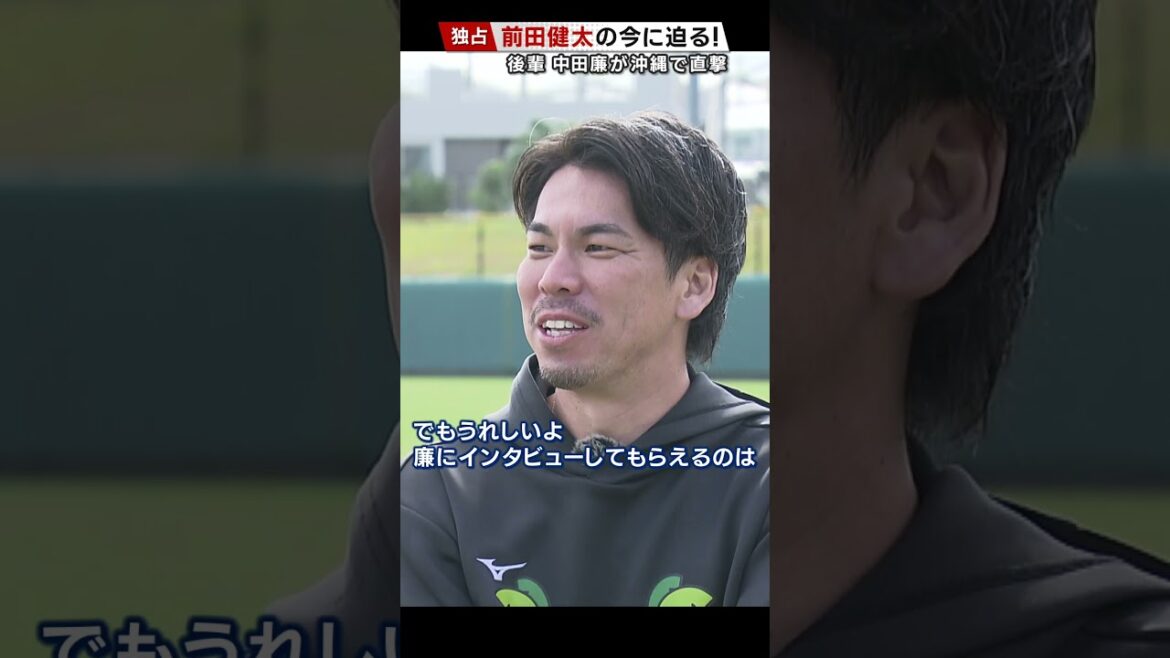 An exclusive interview with Kenta Maeda "Why did you respond to the interview?" #Carp #Hiroshima #Kenta Maeda